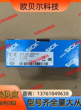 WS12L-2D410 订货号: 2022025