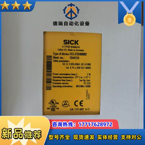 西克FX3-XTDI80002订货号1044124全新原装正议价