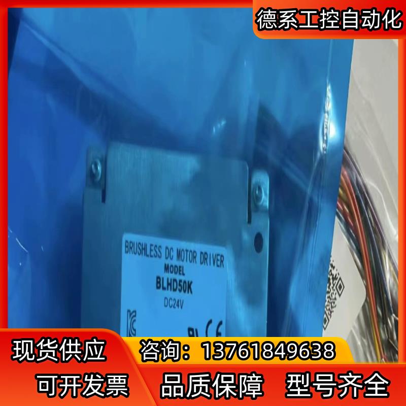 东方驱动器BLHD15K BLHD30K BLHD50K