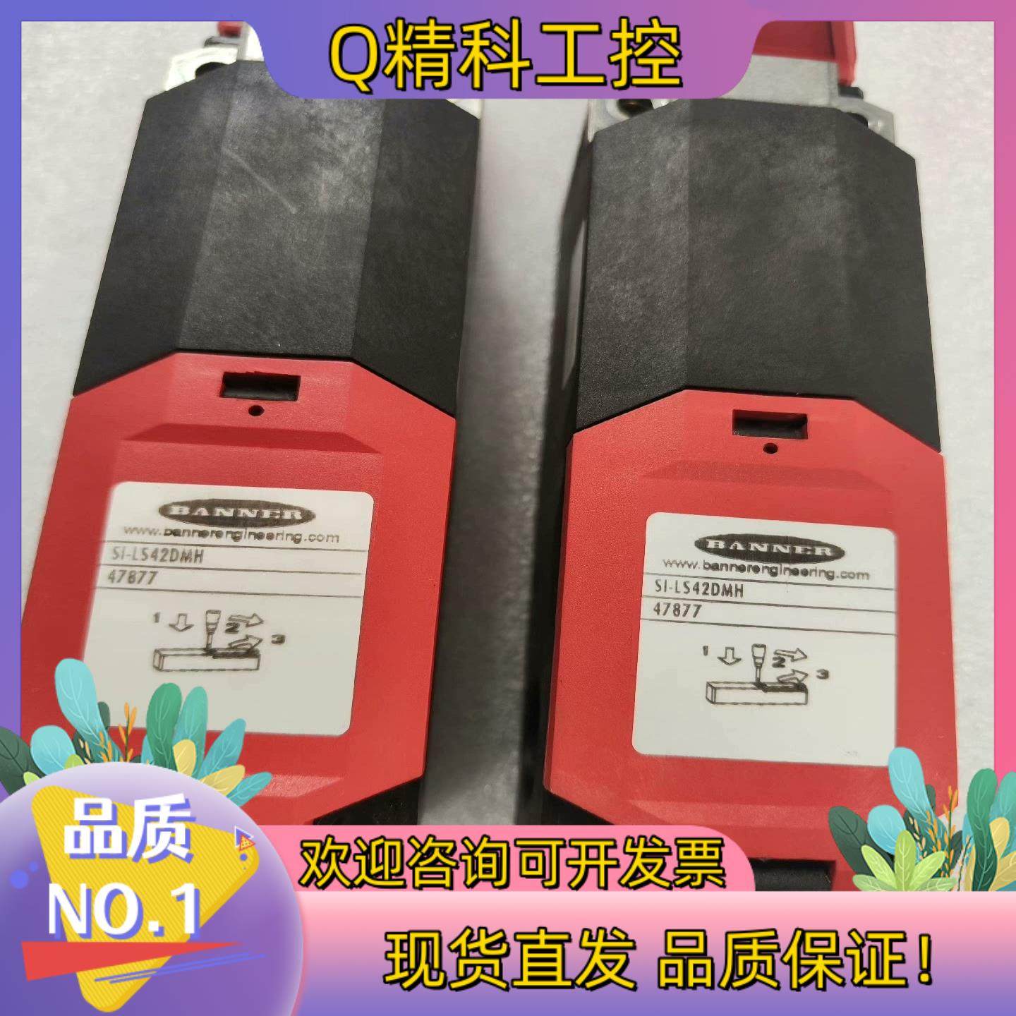 现货邦纳BANNER安全门开关SI-LS42DMH