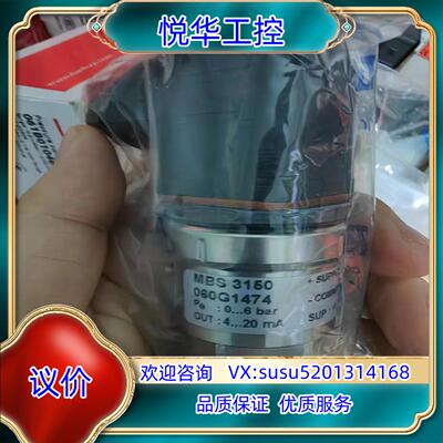 原装丹佛斯 压力传感器 mbs 3150 060G1474 全新议