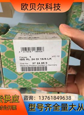 菲尼克斯模块 全新 2724850