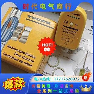 图尔克 2A4P H1141 传 AP8X FCT