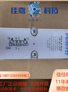 FFESTO 气动件三位五通中压式电磁阀订货号53916