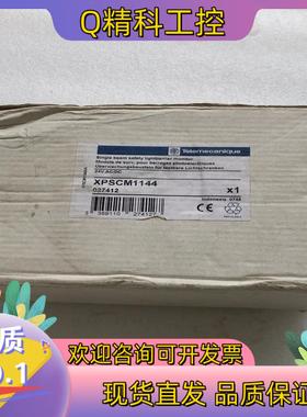 现货全新原装安全继电器XPSCM1144 XPS-C