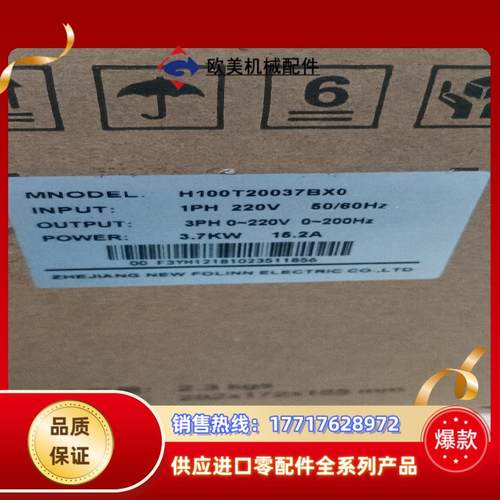 H100T2003BX0变频器1PH220V 3.7KW议价