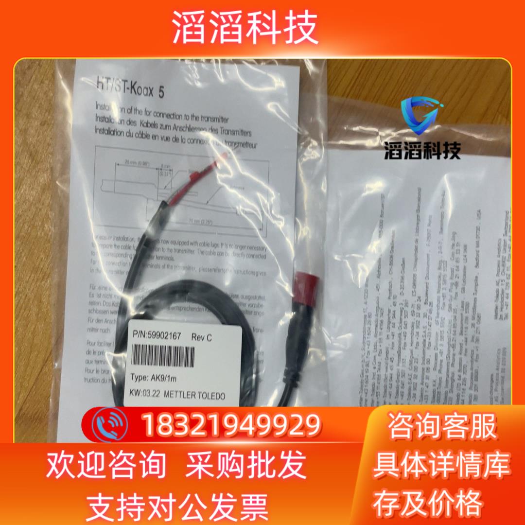现货AK9/1m的pH线59902167