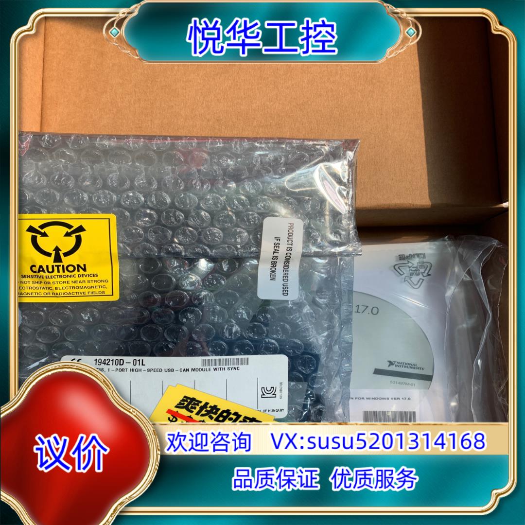 全新原装正品 NI USB-8473S 数据采集卡 77议价