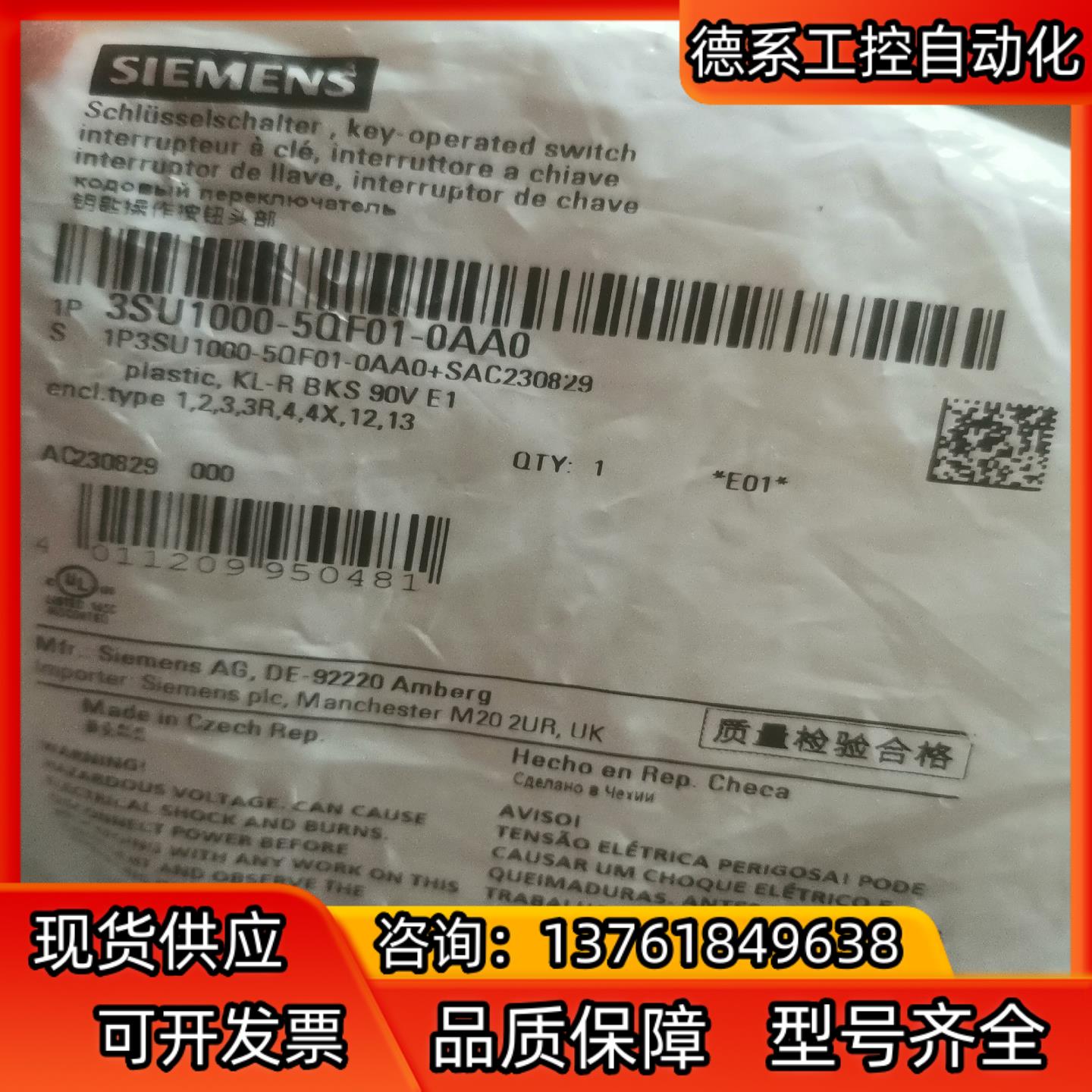 3SU1000-5QF01-0AA0 钥匙转换开关孔径22m