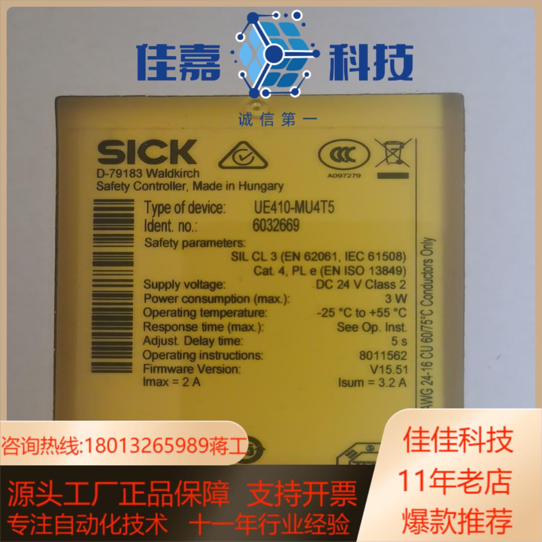 SICK UE410-MU4T5  全新原装正品需要扣我