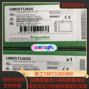 STU3.5寸彩色触摸屏 型号 HMISTU655/8