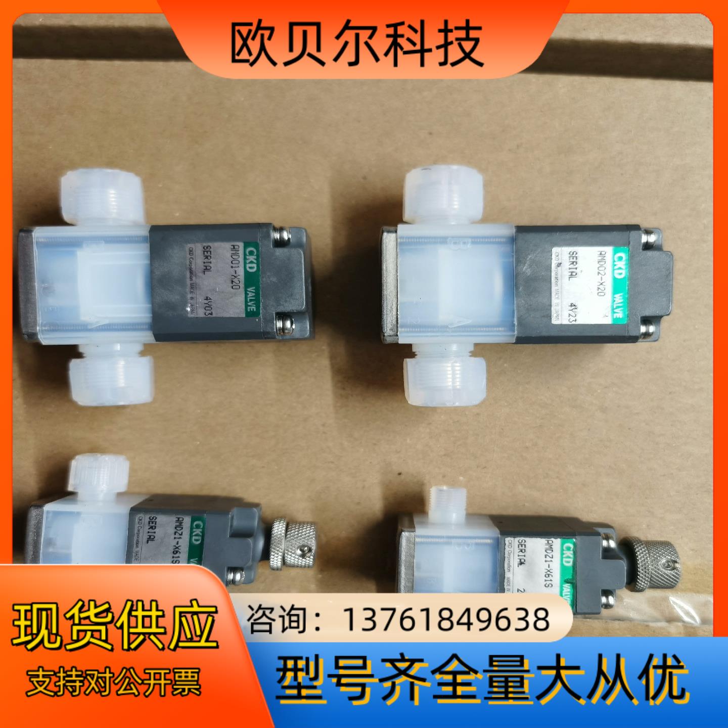 ckd pfa药液阀 1/8 1/4/1/2能用的老板联系!