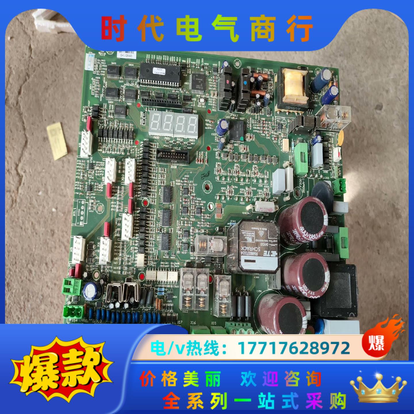 快速门控制器主板，的，通电显示如图，400售出不退！议价