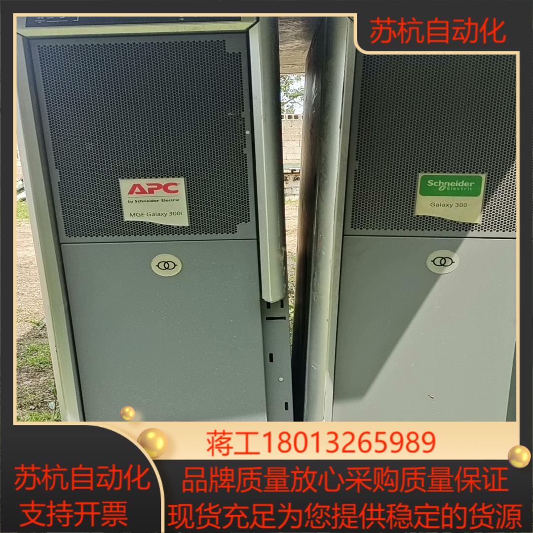 APC UPS MGE GaIaxy 300系列议价