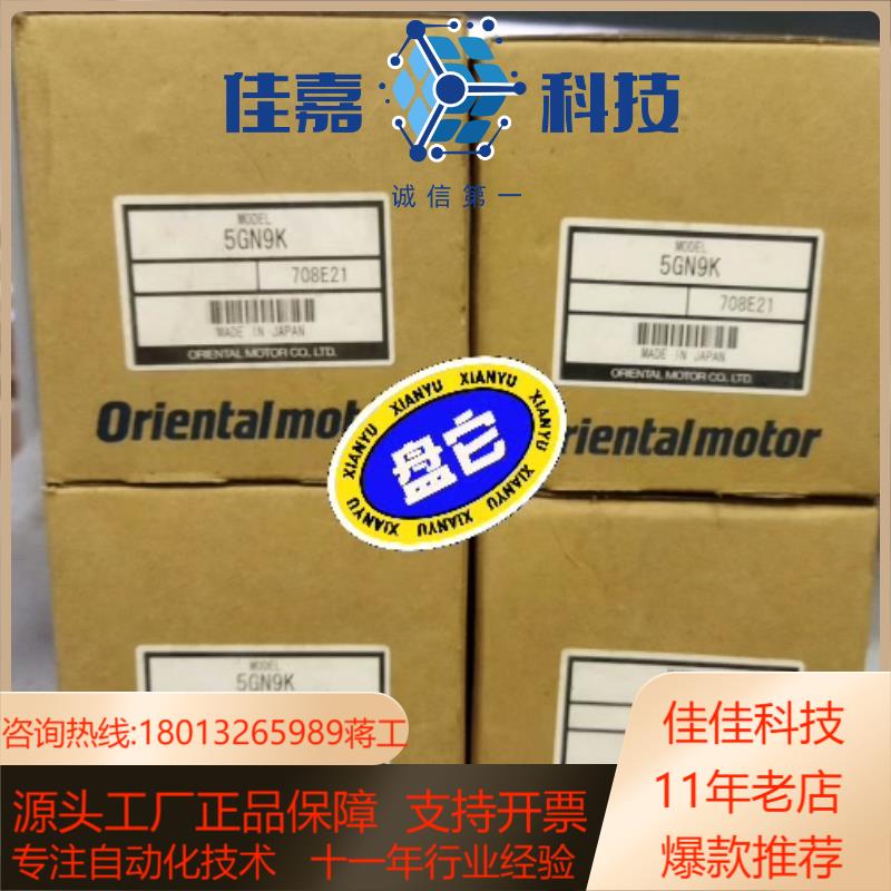 东方减速机5GN9K