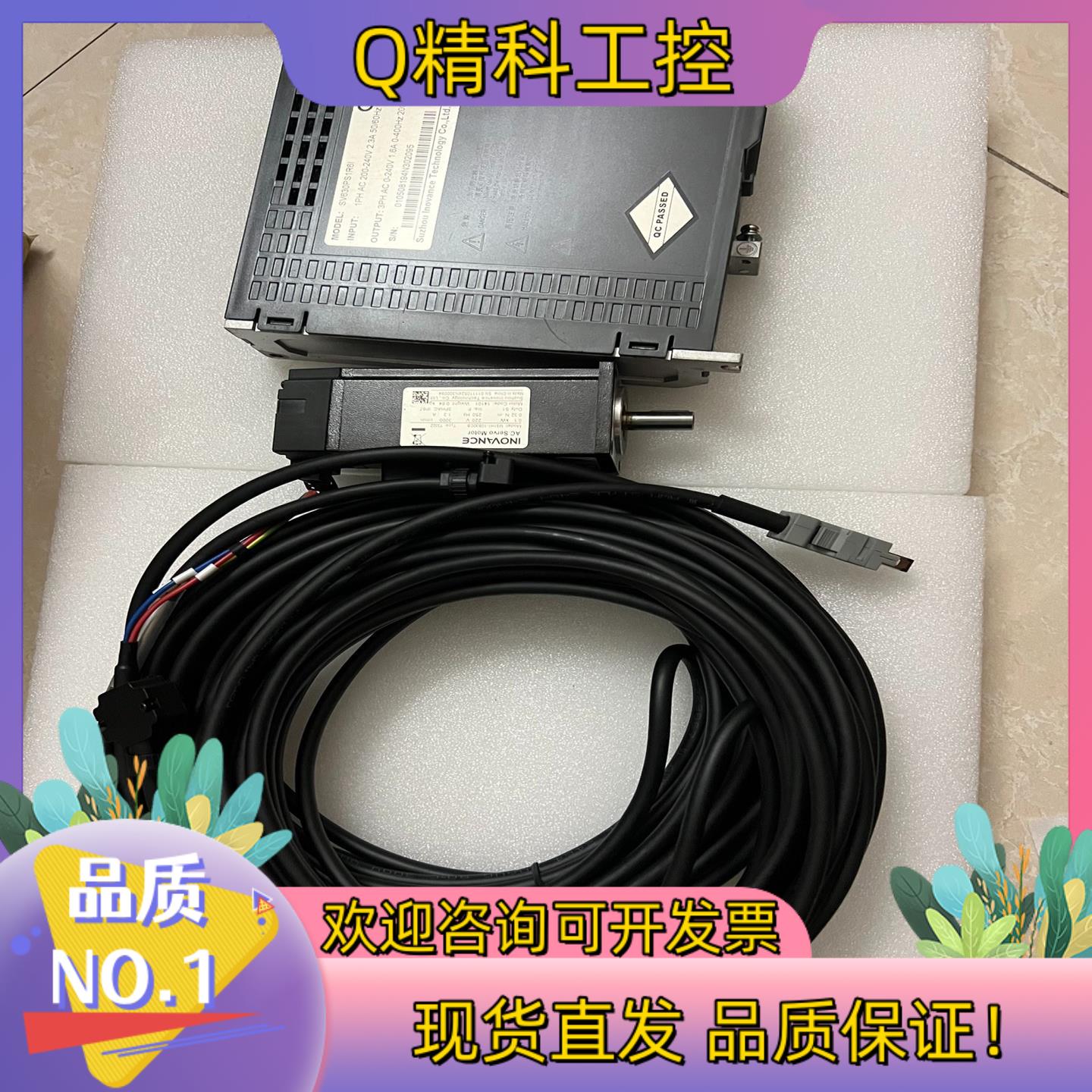 现货一套汇川伺服电机MS1H1-10B30C-T332Z驱动器S