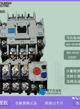 马达起动器 MSO-N21KP 11A AC220V 少量 议价