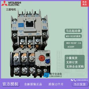 MSO 少量 N21KP AC220V 议价 11A 马达起动器