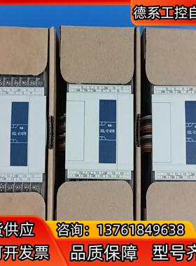 信捷XCL-E16YR，10只，成色新，实拍图。XCC输出扩