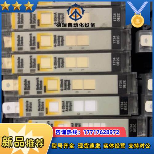 1734-OE2C议价
