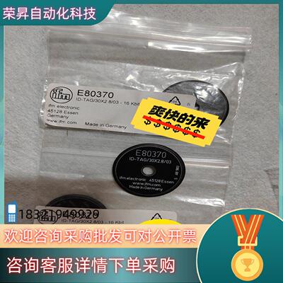 易福门电子标签E80370现货