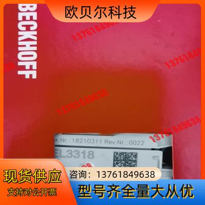 EL3318 EL3314 EL5152 EL3064