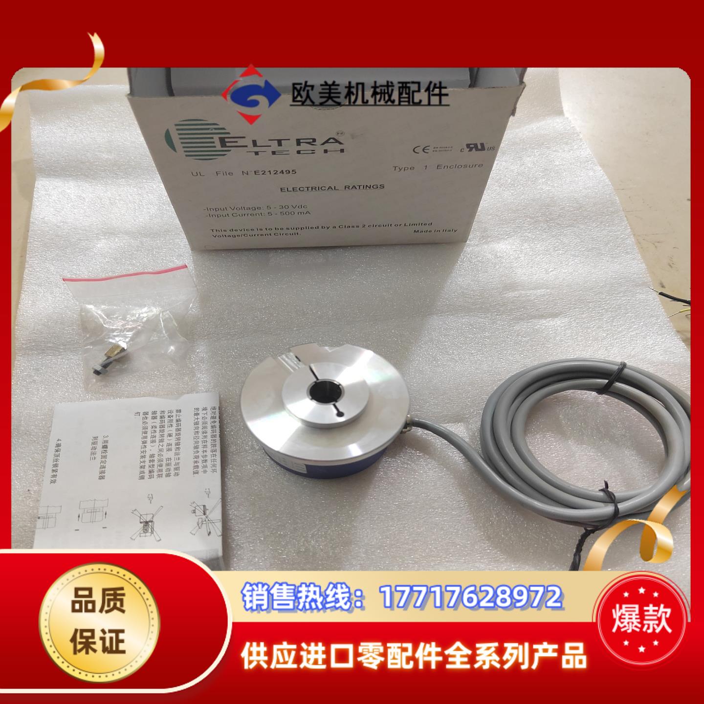 ELTRA意尔创EL63P1024Z8/24L-5V12X3