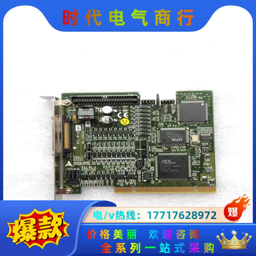 现货 ADLINK 凌华PCI-8102两轴伺服和步进运动控议价