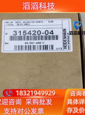 海德汉光栅尺LB382C读数头已完好