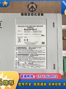 BLE2D30-C  东方马达驱动器  原装正品，有10议价
