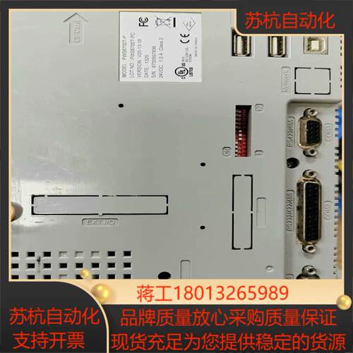 海泰客触摸屏PWS6700T-P实图拍摄功能正常成色如
