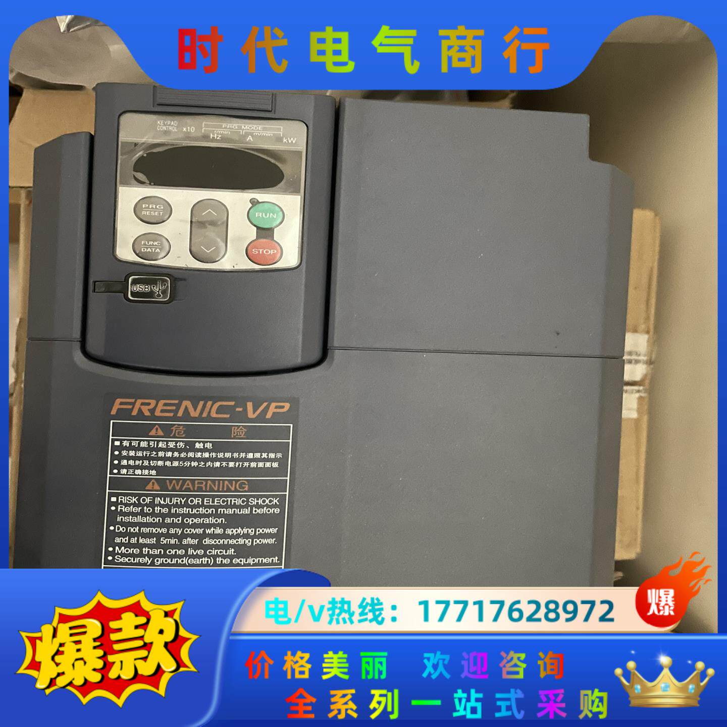 富士变频器 FRN7.5F1S-4C 三相7.5KW，成色漂议价