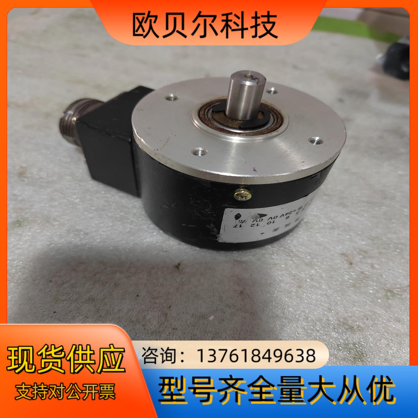 光电编码器LEC-S1-250BM-C24F，长春禹衡光学有