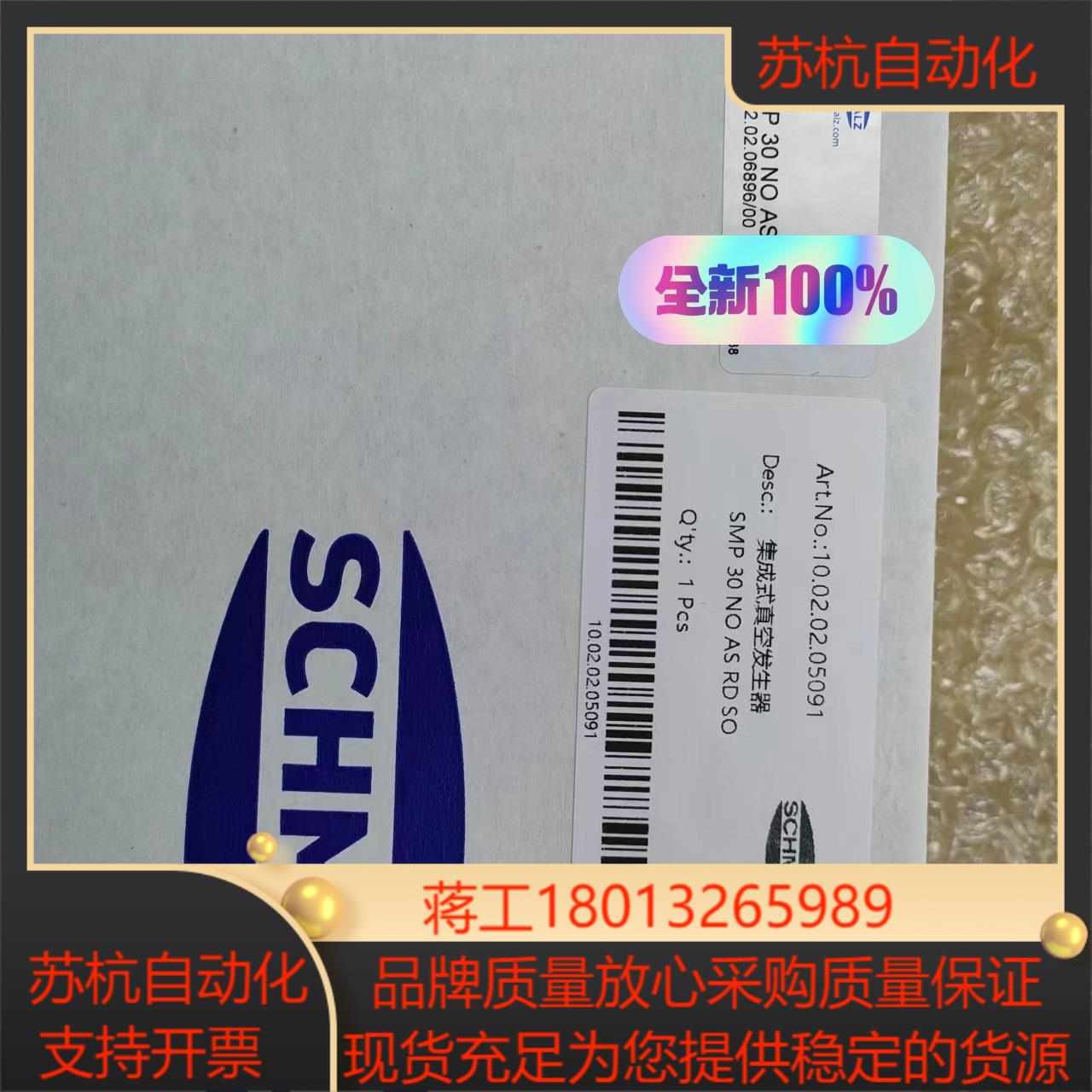 施迈茨真空发生器型号SMP30NOASRD-SO手慢无议价