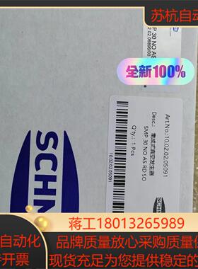 施迈茨真空发生器型号SMP30NOASRD-SO手慢无议价