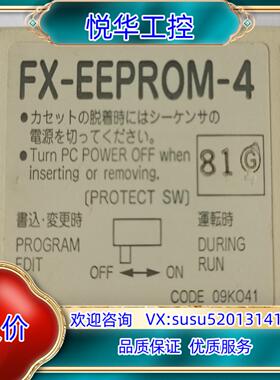 PLC存储器 FX-EEPROM-4FX-EEPR议价