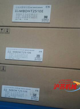 全新原装A5 MBDHT2510E/MBDHT2510C