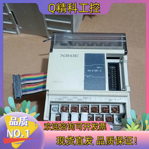 现货XD-E1WT-A  信捷PLC扩展模块 成色  功能完