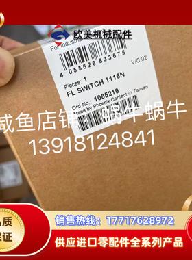 FL SWITCH 1116N   1085219   菲尼议价