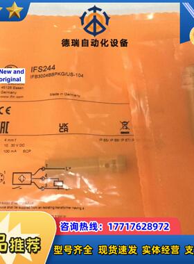 正品现货IFS244易福门IFM传感器IFB3004BBPK议价