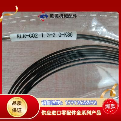 光纤传感器KLR-C02-1.3-2.0-K86议价