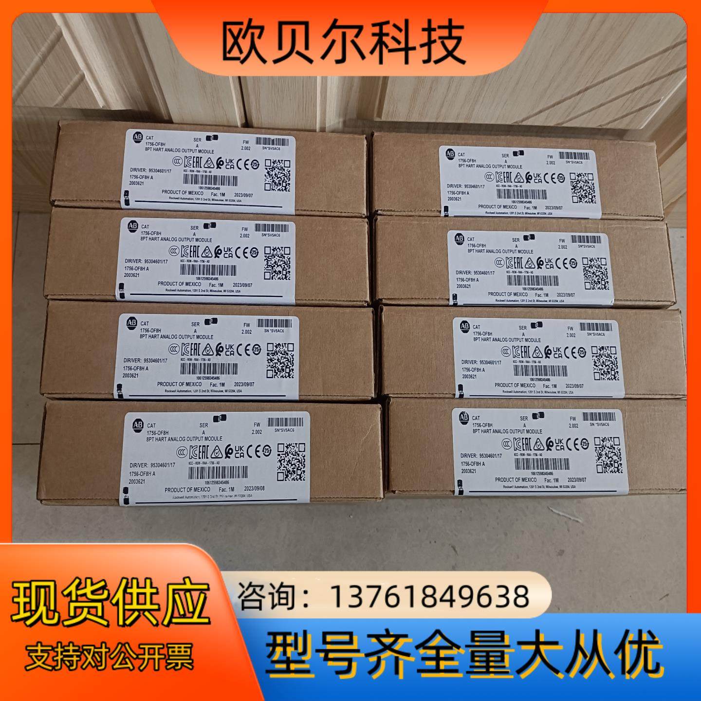 1756-OF8H  全新原装   要的联系  链接非实图