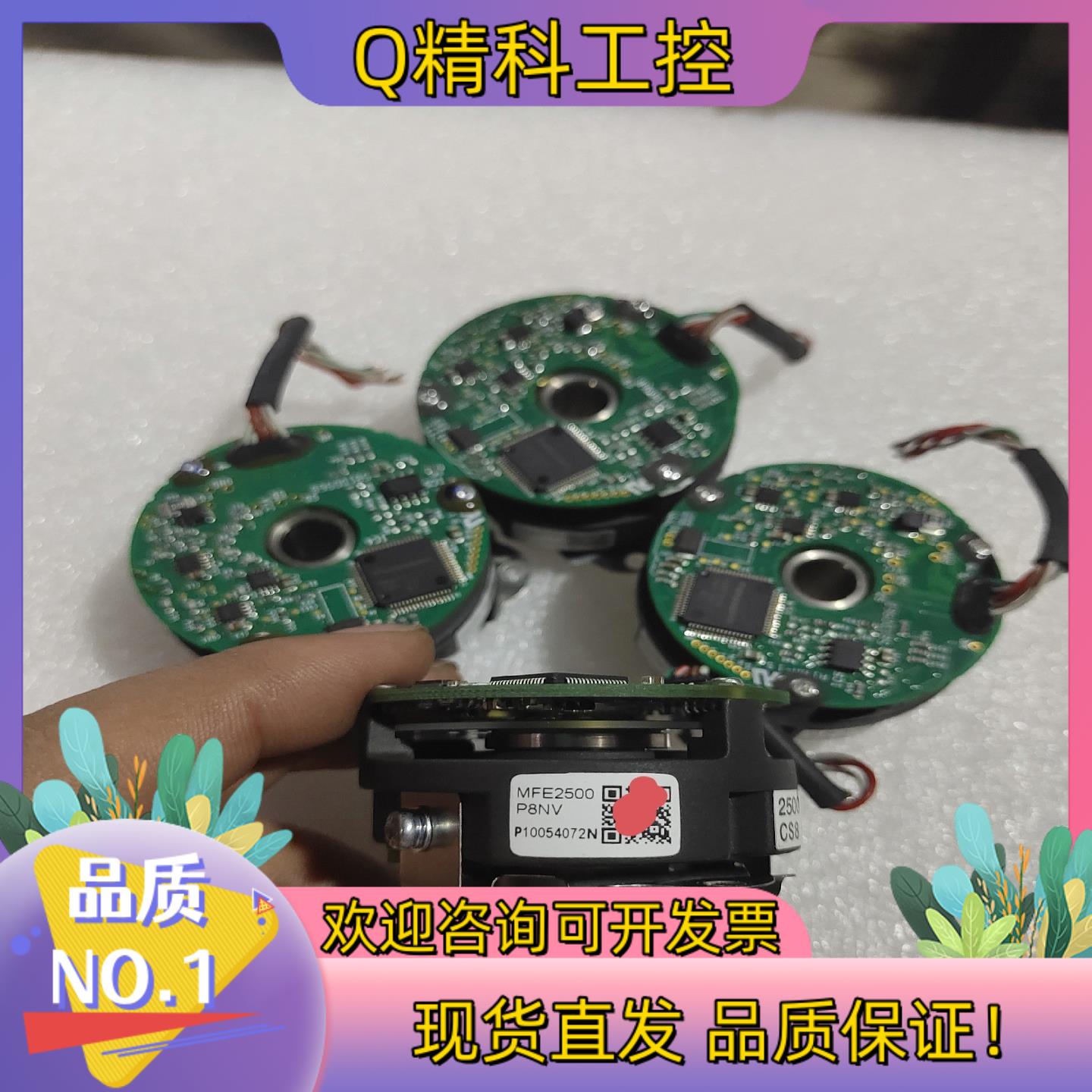 编码器MFE2500/P8NV  成色很好功