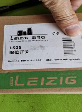 XZ7-311雷子克限位开关LS05  4套 议价出