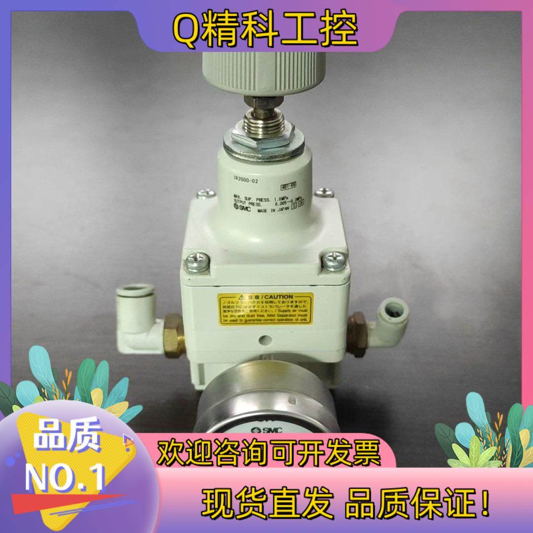 现货SMC调压阀 IR2000-02  ~成色较好