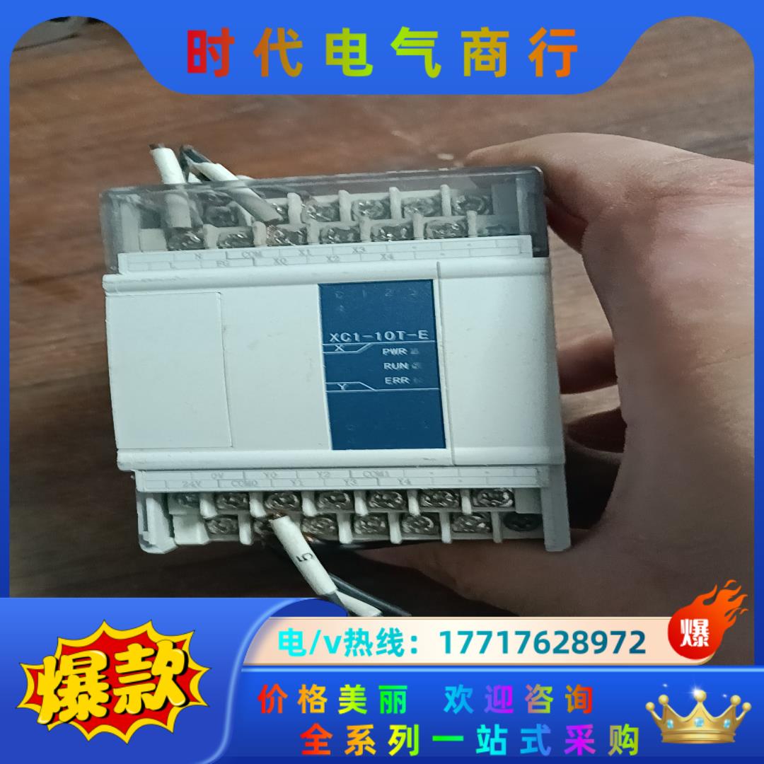 信捷PLC型号XC1-10T-E现货成色如图功能完好议价