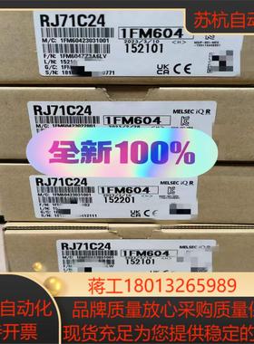 RJ71C24 全新原装