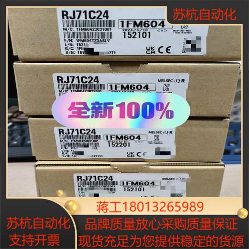 RJ71C24 全新原装