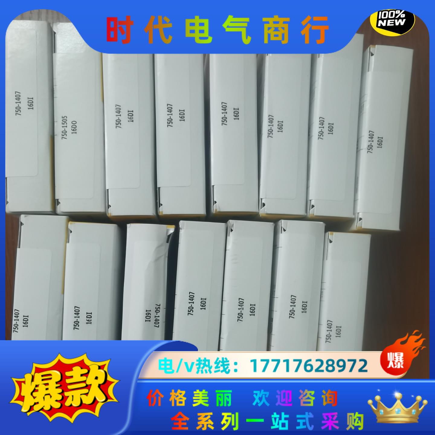 全新原装封 WAGO万可PLC模块 750-815 75议价