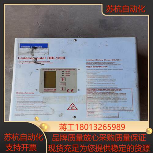 德国快速充电器DBL1200-14-B